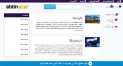 Desktop Screenshot of abtinstar.com