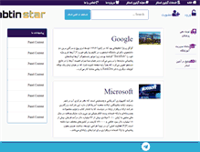 Tablet Screenshot of abtinstar.com